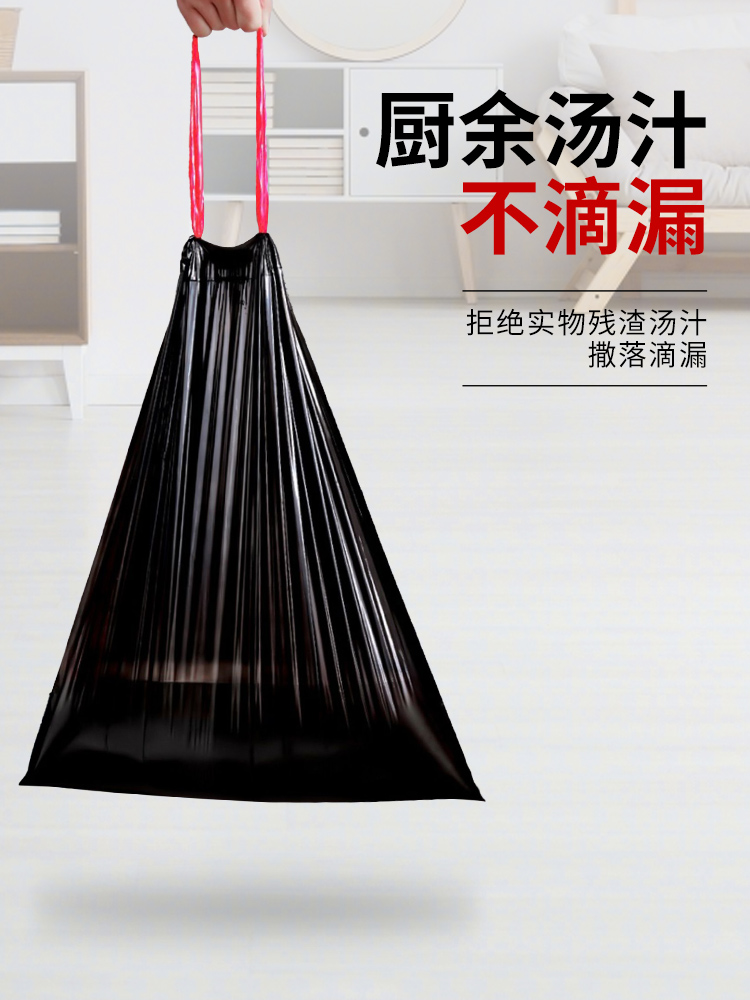 Garbage Bag Household Drawstring Thickened Affordable Pack Large Plastic Cleaning Bag Extra Thick Portable Kitchen Hygiene Bag