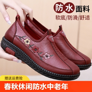 蜘蛛王春秋女鞋休闲防水中老年妈妈鞋平底软底防滑舒适奶奶鞋