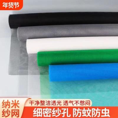 防蚊隐形纱网送专业压轮6mm压条