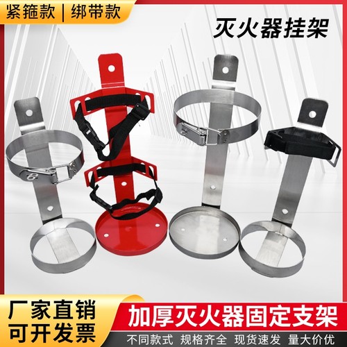 胜护不锈钢灭火器支架