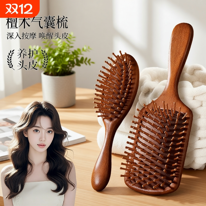 檀木按摩梳防静电蓬松颅顶家用