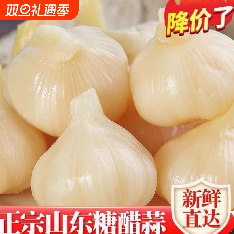 新蒜糖蒜正宗糖醋蒜甜蒜500g装水晶糖蒜头下饭菜酱菜泡菜大蒜腌制