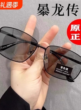 BQLQON日夜变色偏光墨镜男款