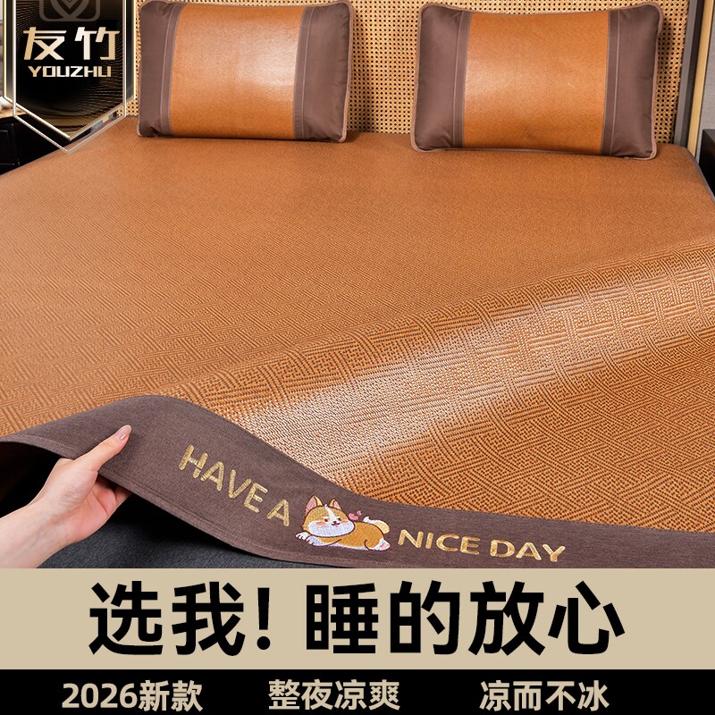 凉席藤席夏季冰丝席家用折叠草席学生宿舍床席冬夏两用1.5米席子