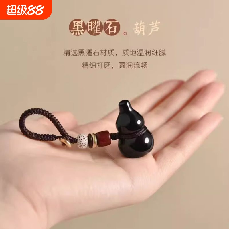 黑曜石葫芦吊坠男女福禄 挂件本命年项链钥匙扣手机链包挂饰品
