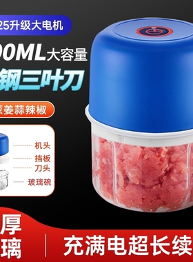 荣事达绞肉机蒜泥神器电动绞蒜蓉拉蒜器家用搅碎机打蒜器刀片机器