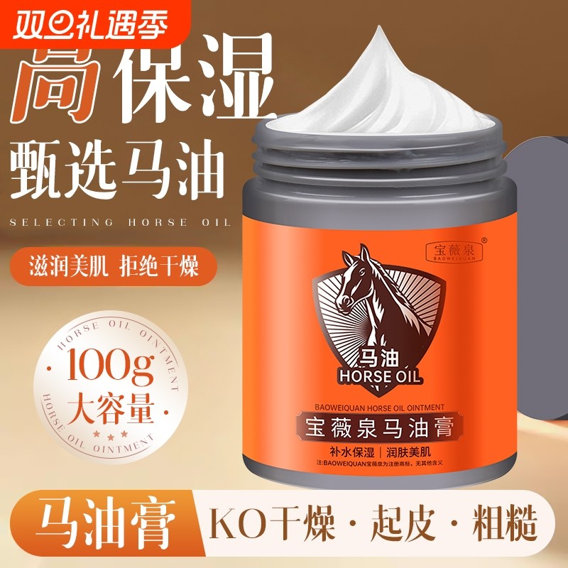 【药房同款】马油防脚裂护手霜脚后跟底皲裂开裂起皮脱皮护足霜