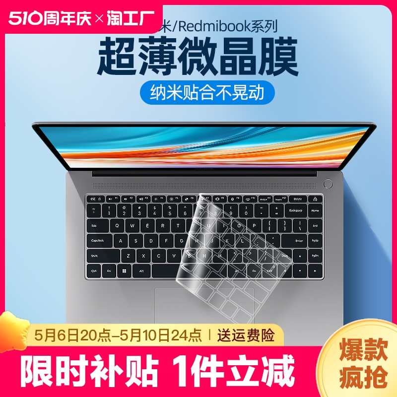 适用小米笔记本Pro14键盘膜X16电脑2023款pro红米redmiG游戏本保护膜redmiBookPro15防尘罩redmibook13寸air 3C数码配件 笔记本键盘保护膜 原图主图