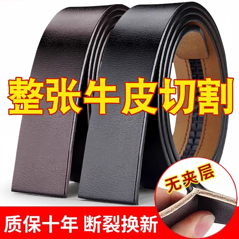 皮带不带头真皮自动扣腰带纯牛皮