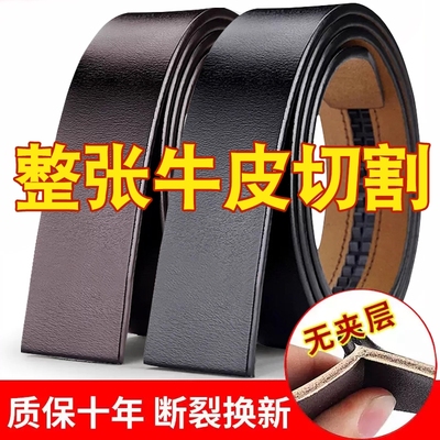 皮带不带头真皮自动扣腰带纯牛皮
