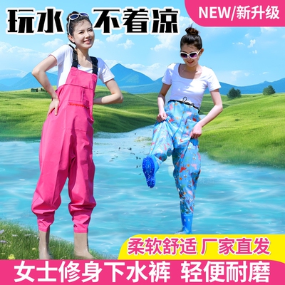 女士下水裤半身连体抓鱼赶海衣服