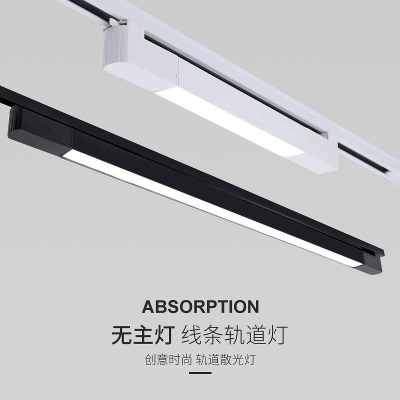 长条轨道灯led射灯补光灯直播间明装店铺条形商用导轨式可调角度