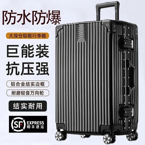 旅行箱行李箱大容量拉杆箱万向轮