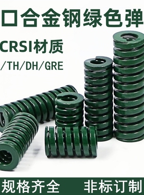 进口合金钢绿色模具弹簧矩形扁线压缩耐高温SWH高强度GRE压簧热卖