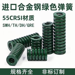 进口合金钢绿色模具弹簧矩形扁线压缩耐高温SWH高强度GRE压簧热卖