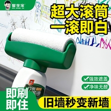 滚筒漆白色墙面修复乳胶漆墙修补白墙去污神器腻子家用自刷补墙漆