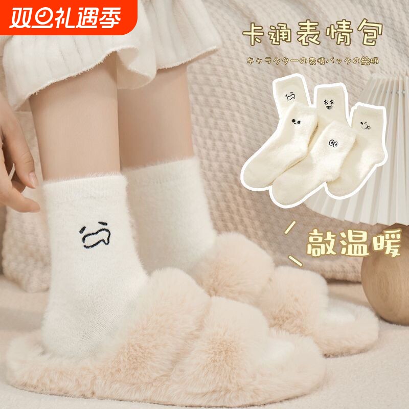 水貂绒袜子女秋冬款加厚加绒毛茸茸白色中筒袜甜美日系月子毛毛袜