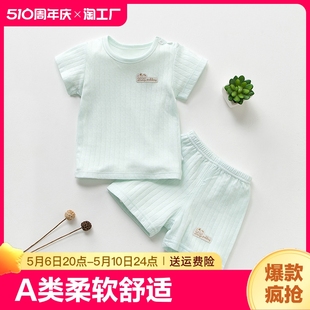 套装 夏季 纯棉衣服新生婴儿男女小童短裤 宝宝短袖 薄款 儿童洋气睡衣