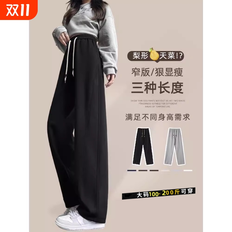 阔腿裤女2025新款春秋小个黑色裤高腰垂感直筒休闲弯刀香蕉裤大码