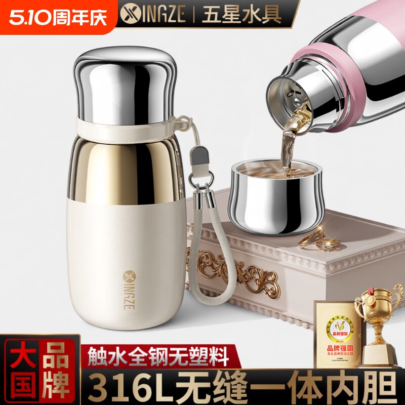 保温杯女生高颜值新款316不锈钢男款学生水杯小巧便携泡茶杯外出
