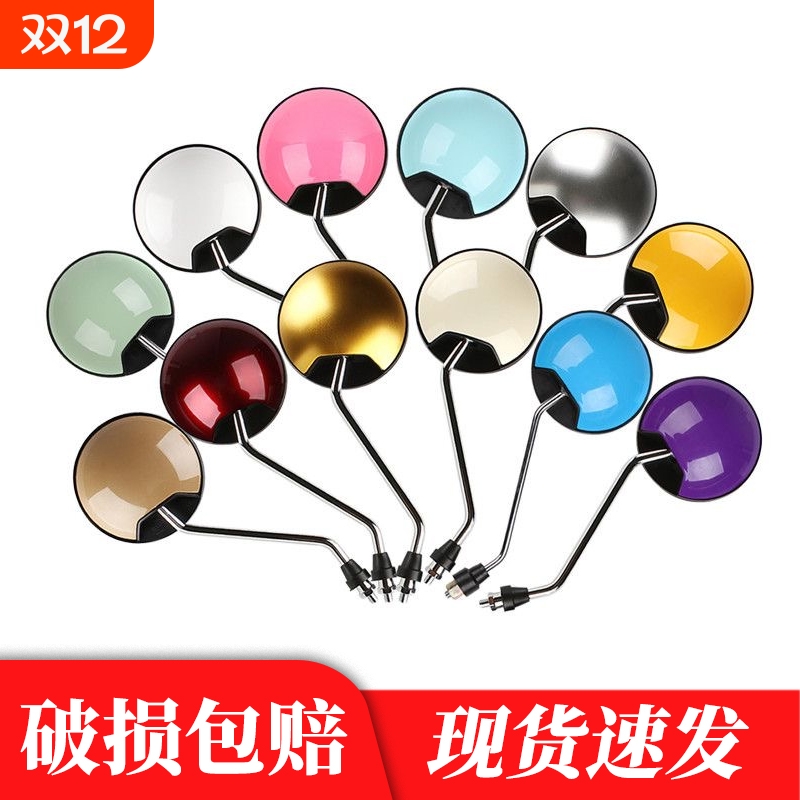 电动车后视镜雅迪适用爱玛小刀电瓶自行车通用卡通高清广角反光镜