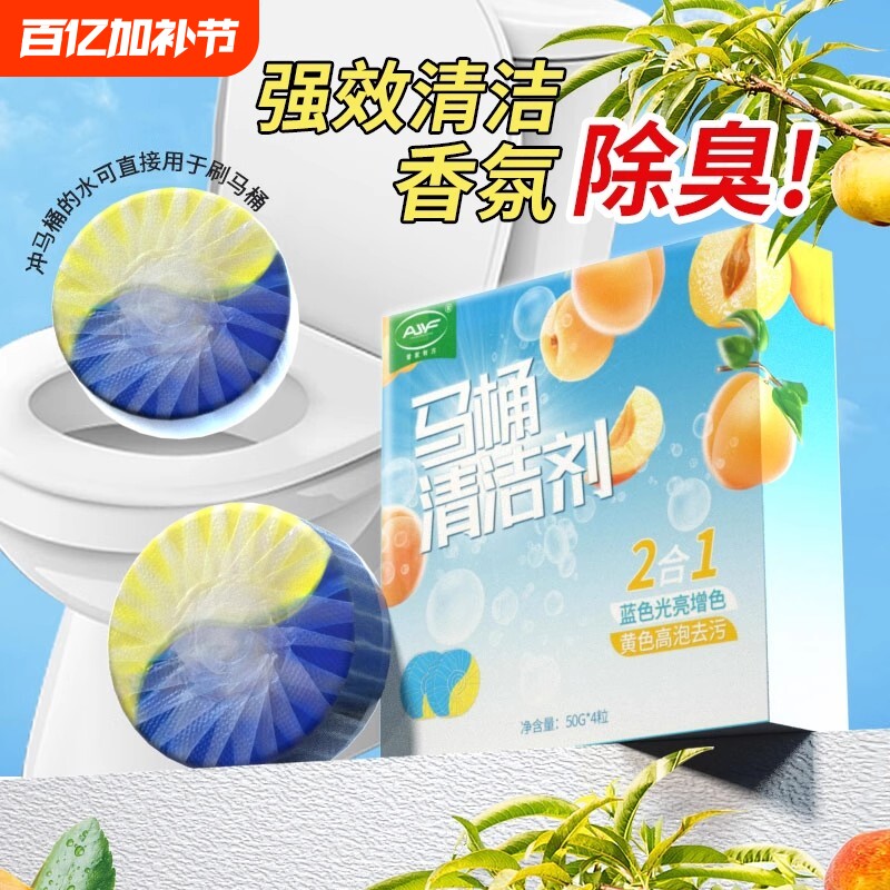 栀子花洁厕灵马桶清洁剂厕所除臭神器去异味留香宝蓝泡泡除垢去渍