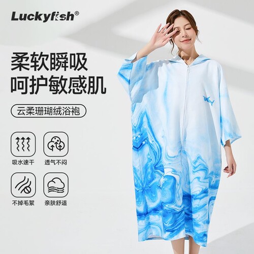 Luckyfish冲浪游泳潜水速