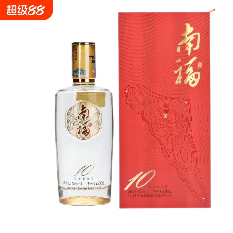 南福10-浓香型52度500ml*纯粮食婚宴白酒送礼盒装老字号中秋送礼