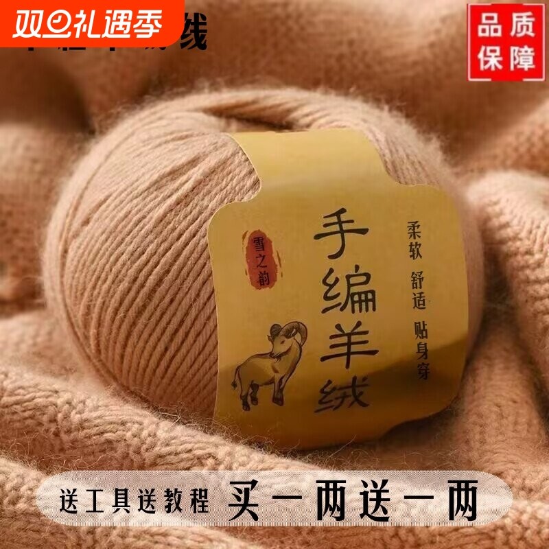 羊绒线正品中粗围巾毛线6股山羊绒宝宝毛线手工编织100%羊绒清仓