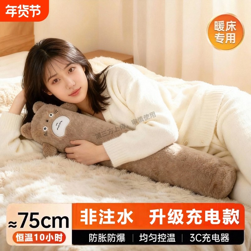 超长条充电式热水袋冬天暖床被窝专用神器暖宝宝加长款暖水袋电热,居家日用,热水袋,淘宝优惠券,粉丝福利购,淘宝优惠卷