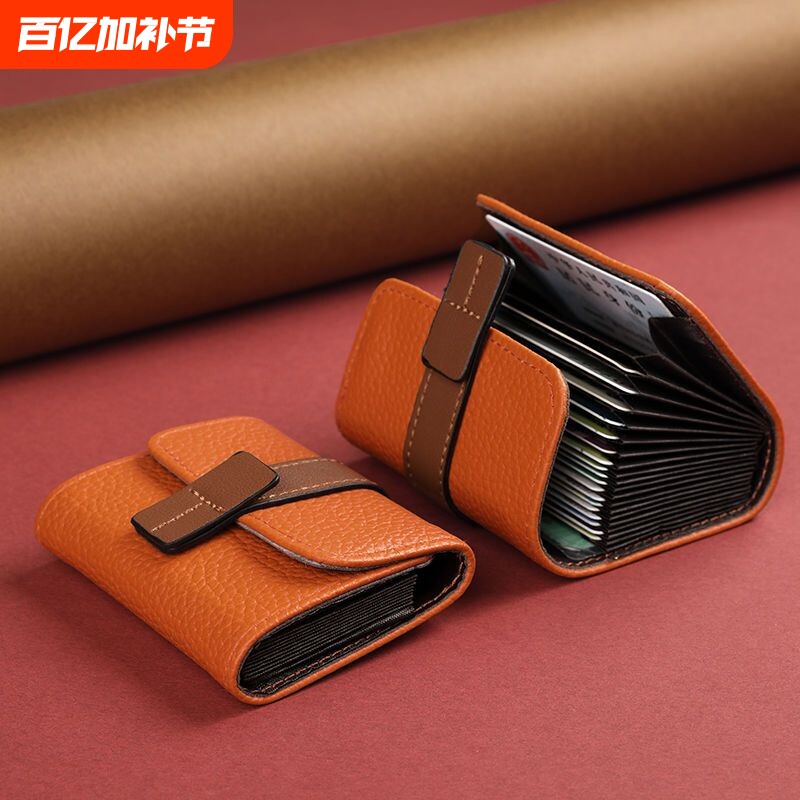 卡包女2024新款多卡位大容量高级感风琴款银行卡套零钱包一体证件