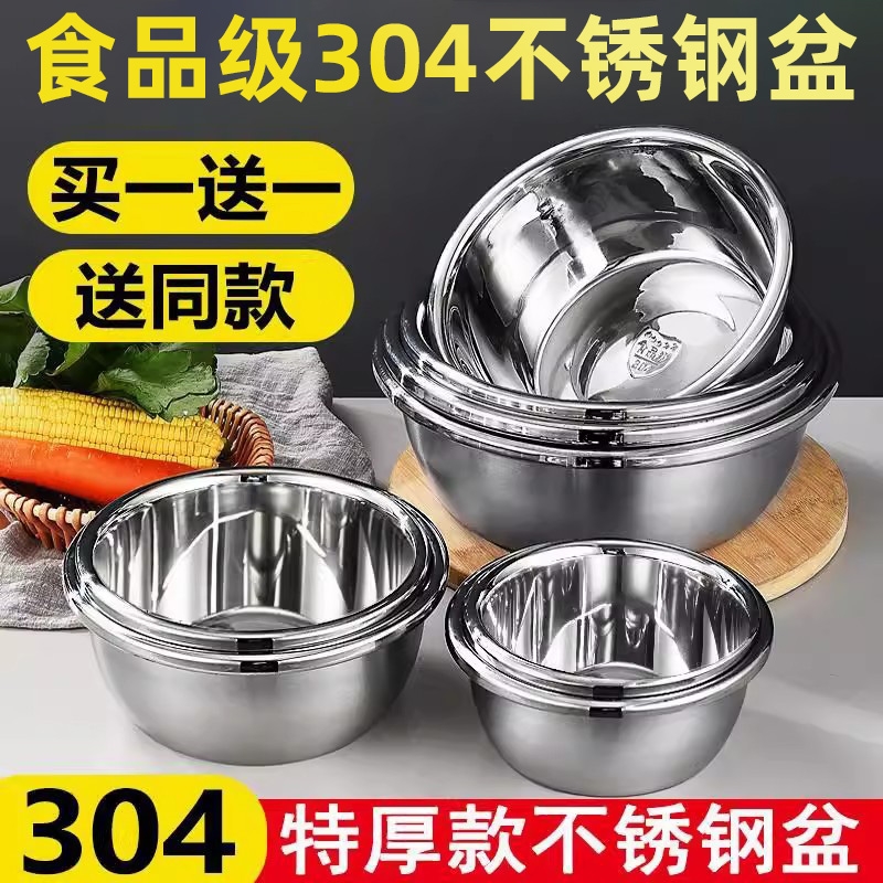 特厚304食品级不锈钢盆加厚加深