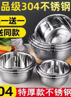 食品级304不锈钢盆家用盆子厨房烘焙和面打蛋洗菜盆特厚汤盆饭盆