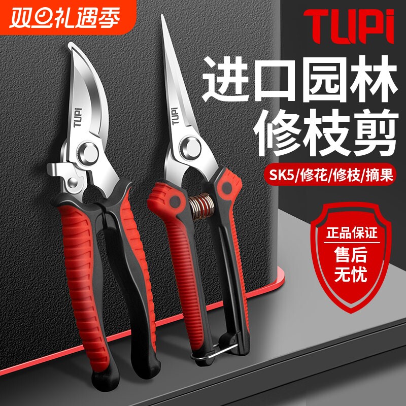 SK5钢修枝剪刀|超1.1万次加购