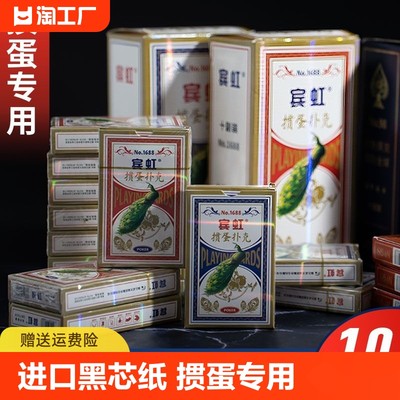 掼蛋专用扑克牌批发整箱100副