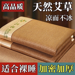 艾草凉席冰丝席学生宿舍单人加厚藤席夏季双人席子可折叠竹席夏天