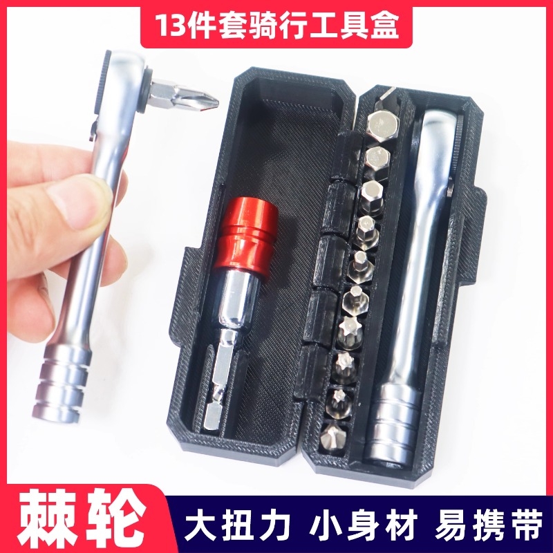 便携迷你山地自行车骑行工具盒公路车维修棘轮扳手双头批头螺丝刀