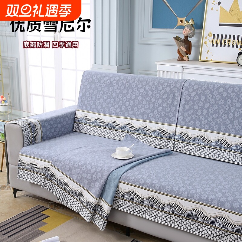 【工厂直发】2025新款北欧简约沙发套罩防尘防滑沙发盖布巾靠背巾