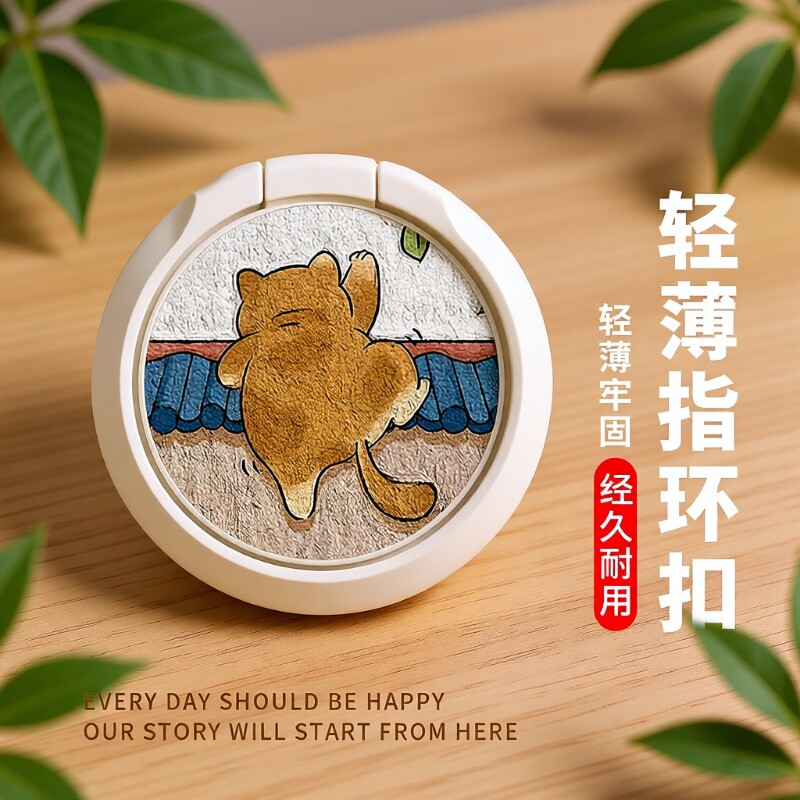 指环扣手机支架粘贴式超薄金属360°旋转男情侣白多功能通用款手环