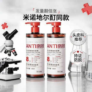 生姜侧柏叶洗发水防脱固发控油500ml*1瓶起