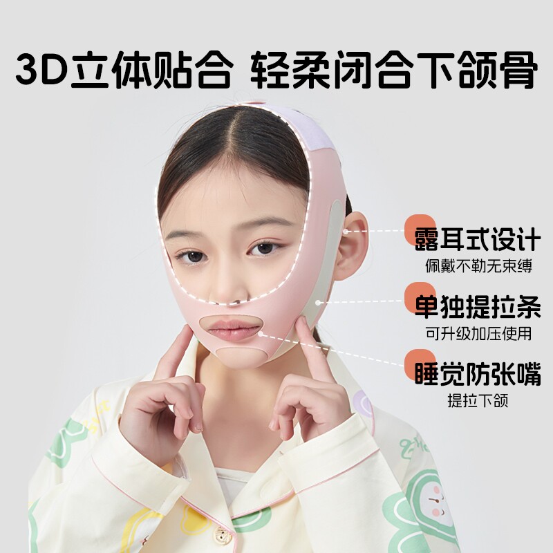 口呼吸矫正器睡觉防张嘴打呼噜嘴凸纠正带闭嘴神器