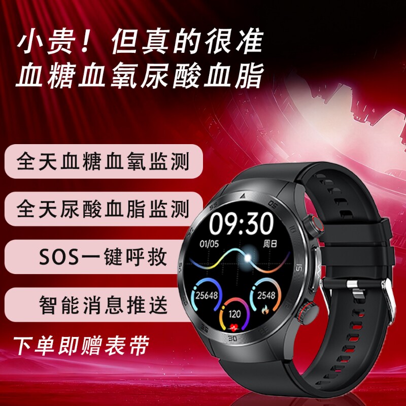 小米适用无创免扎针测血糖血压尿酸血脂激光理疗三高智能手表高精度心