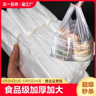透明塑料袋食品袋白色一次性垃圾袋手提背心袋办公室收纳背心式