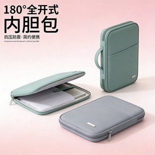 平板收纳包适用苹果华为小米iPad11寸pro键盘11.5内胆袋matepad11air5笔保护套e10.9英寸pad13.2电脑9手提9.7