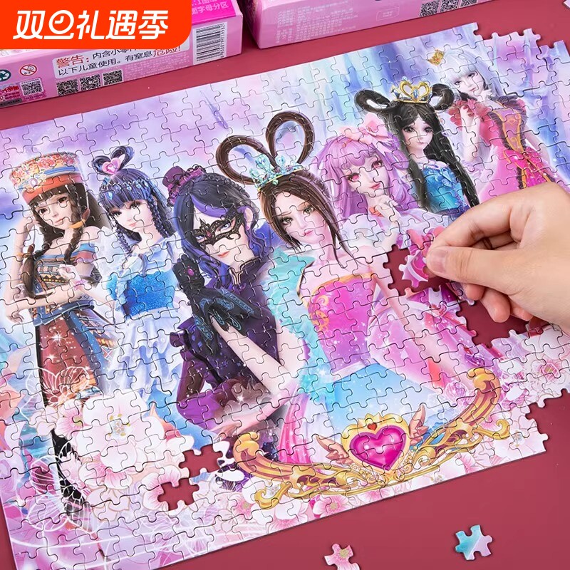 百文轩儿童7-10岁拼图|千人加购