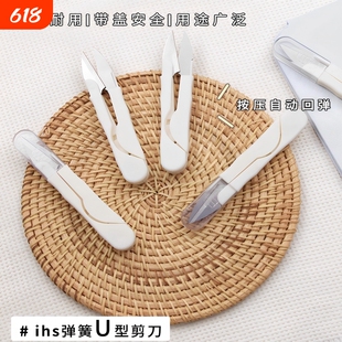 小剪子飞机保护套剪刀纺织小剪子钩织diy材料手工编织适用剪刀