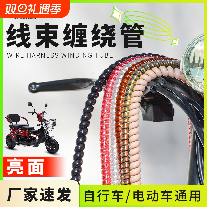 电动车闸线螺旋保护套优质材料