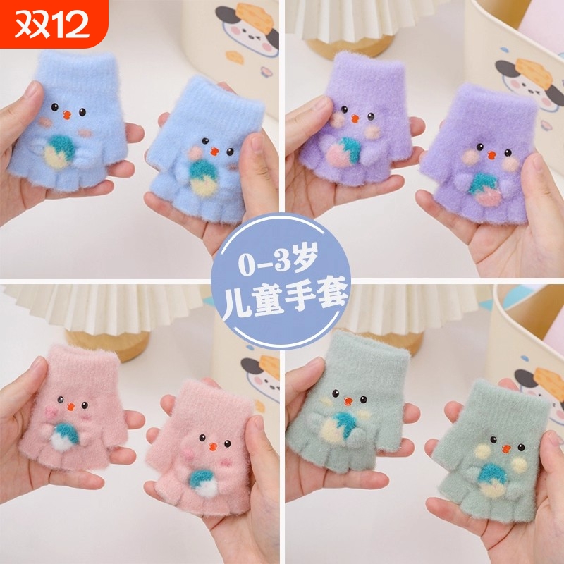 1-3岁儿童半指手套草莓宝宝露指男童女童冬保暖幼儿针织紫色粉色