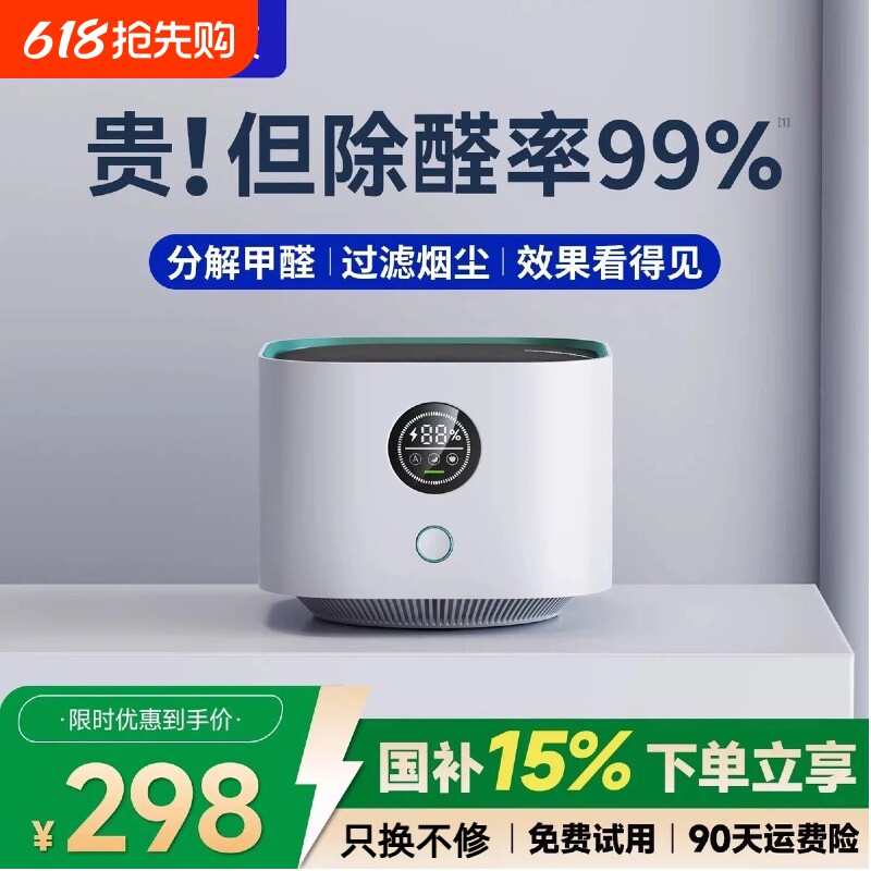 空气净化器家用吸猫毛除异味甲醛孕妇婴儿除湿一体机家用的米美小