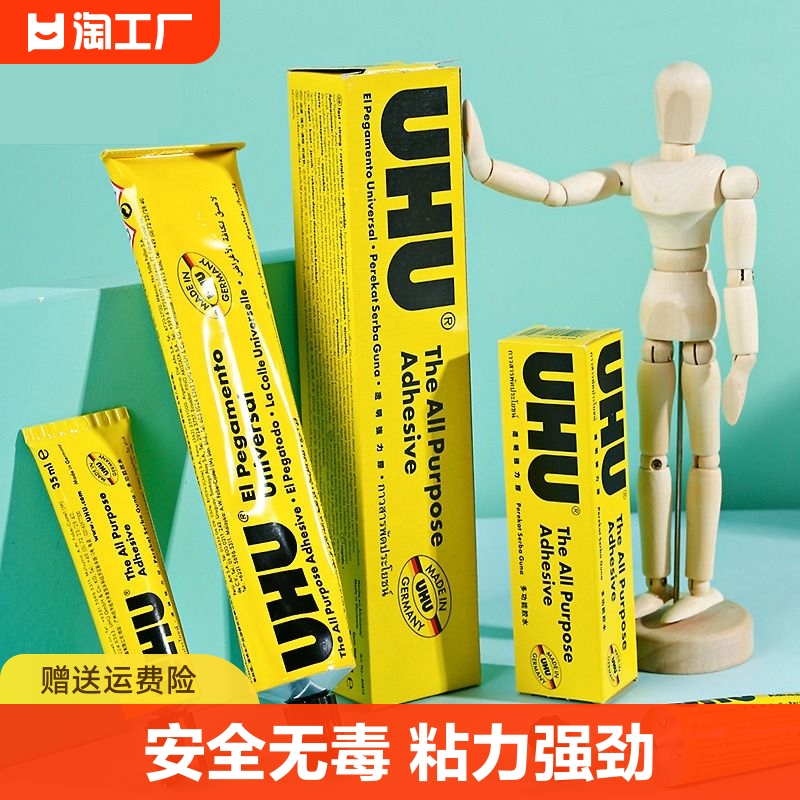 UHU强力手工胶多功能万能粘合剂